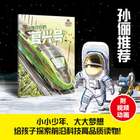 贴地飞行的复兴号