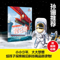 架桥铺路能手昆仑号