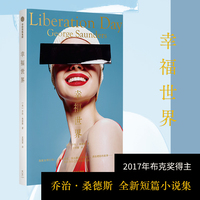 幸福世界