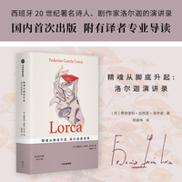 精魂从脚底升起