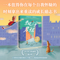 漂浮男孩