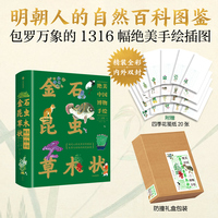 金石昆虫草木状——绝美中国博物手绘