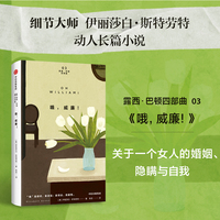 哦，威廉！