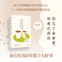你忘了全世界，但我记得你
