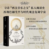 巴赫传