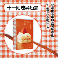 洋果子店的午后