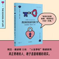 真的真的准备好结婚了吗