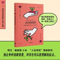 还会找到真爱吗