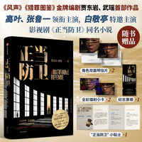 正当防卫