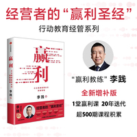 赢利