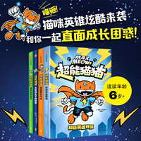 超级英雄登场