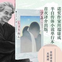 少年