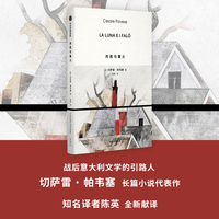 月亮与篝火