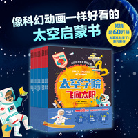 揭秘地球
