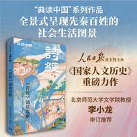《诗经》诵读攻略