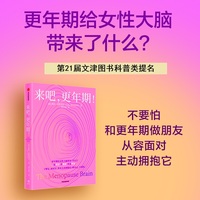 来吧，更年期！