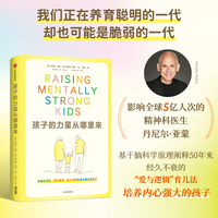 孩子的力量从哪里来