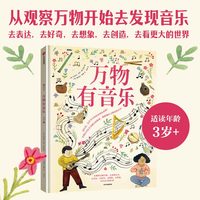 万物有音乐