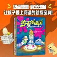 鸽子侦探所