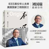 本心：科学与人生
