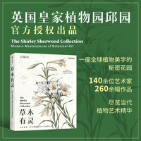 草木有灵