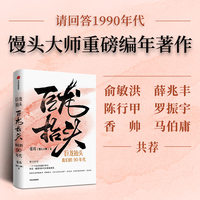 巨龙抬头