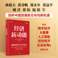 经济新动能