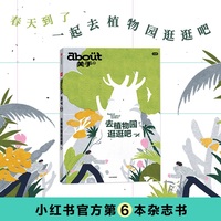去植物园逛逛吧