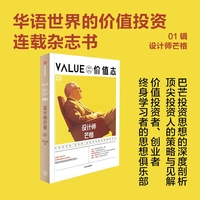 价值志·1