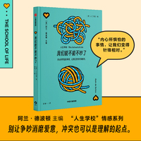 我们能不能不吵了