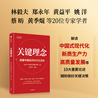 关键理念