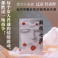 新婚之夜