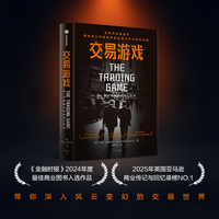 交易游戏