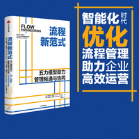 流程新范式：from value stream mapping to effective action