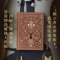 男仕香：la sélection idéale