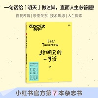 给明天的一句话