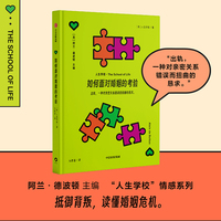 如何面对婚姻的考验