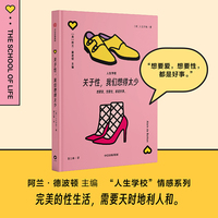 关于性，我们想得太少