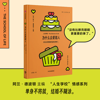 为什么会爱错人
