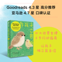 为孩子立界线：有边界感的父母负责任的孩子