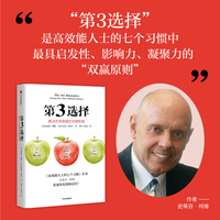第3选择