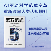 第五范式