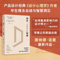 设计，为更好的世界
