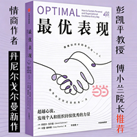 最优表现
