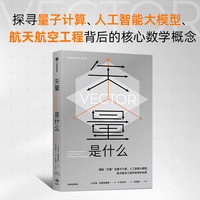 矢量是什么