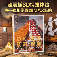 DK重返历史现场：复活沉睡的古迹