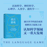 语言游戏