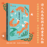 给孩子的诗——珍藏版