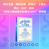 AI万金油：商业幻想与科技狂潮
