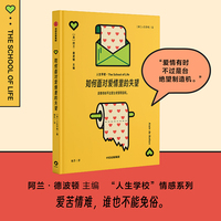 如何面对爱情里的失望